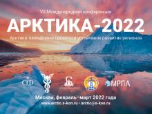 arktika 2022 banner 640 na 480 1 0