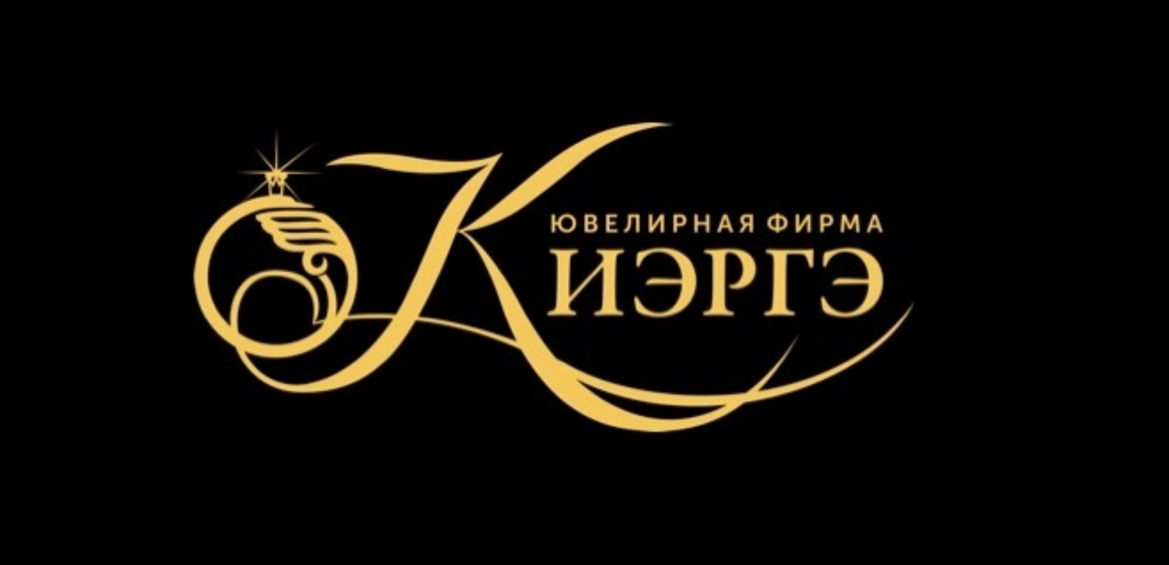Kierge Jewelry House Logo