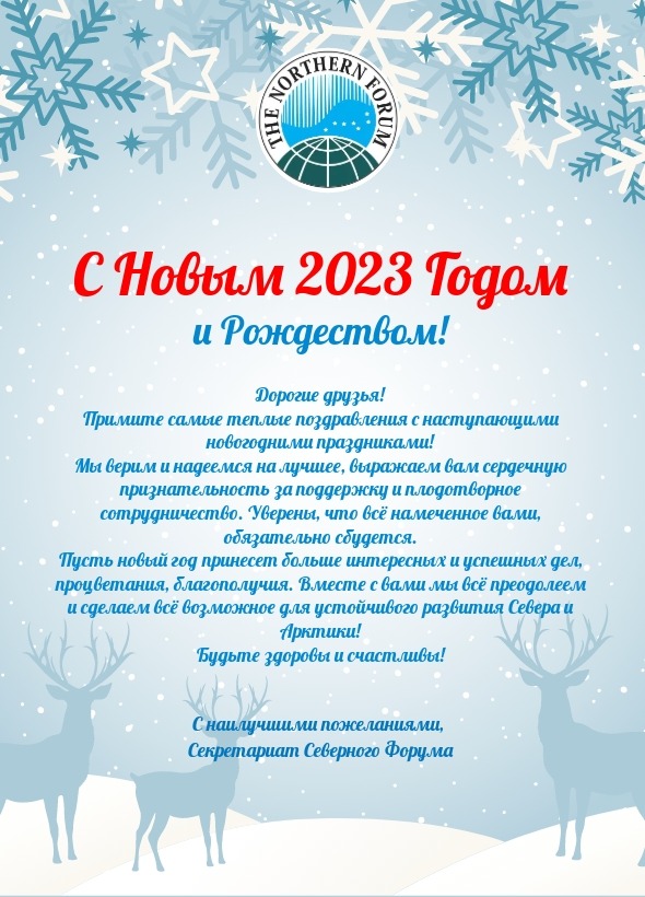 happynewyear2023rus