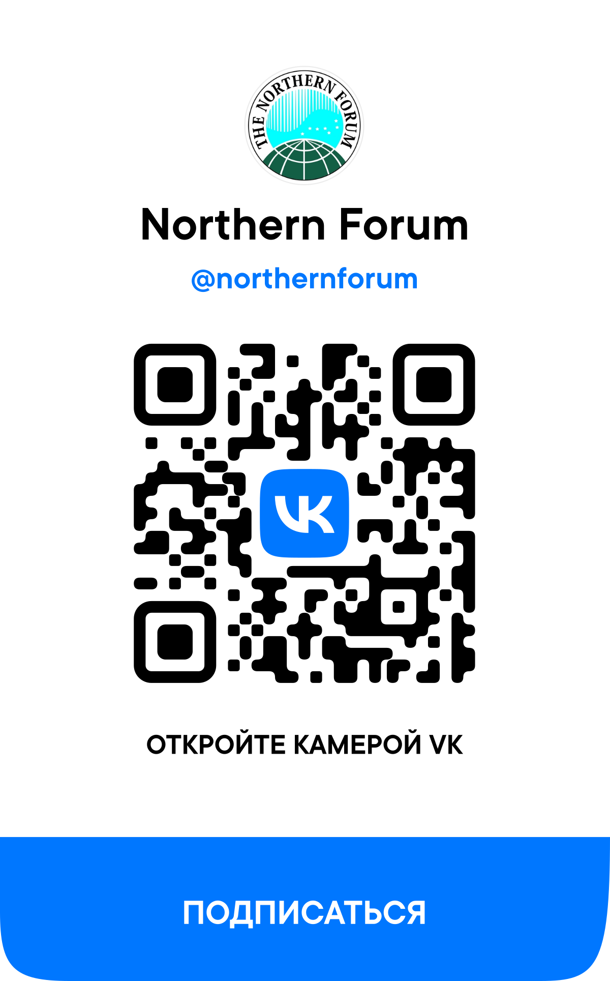 qr northernforum